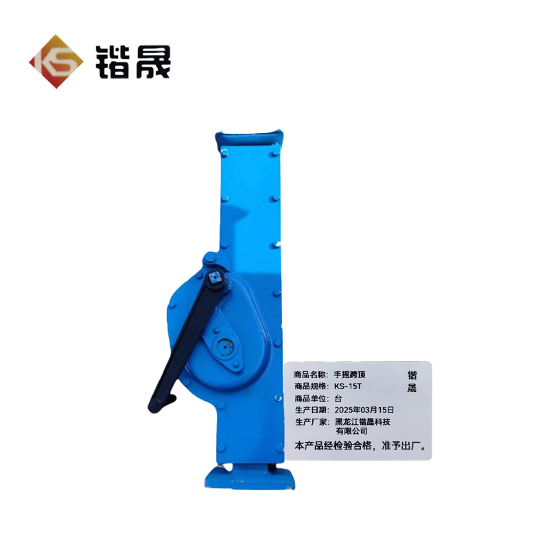 手动工具 锴晟 手摇跨顶 KS-15T 台高清大图