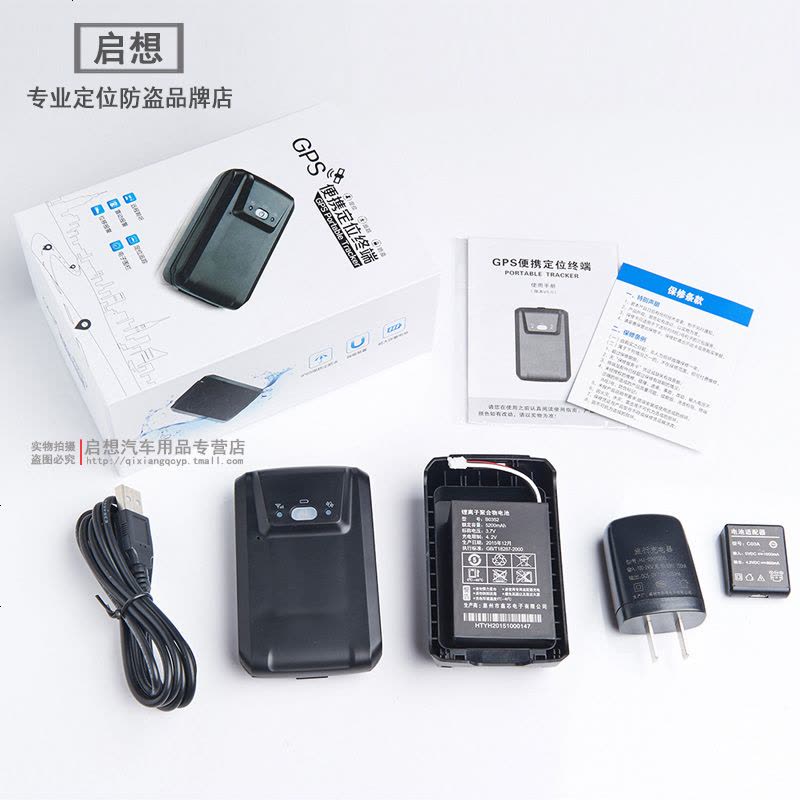 GT03A强磁铁GPS汽车摩托车定位器防盗跟踪追踪器无线免安装充电式图片
