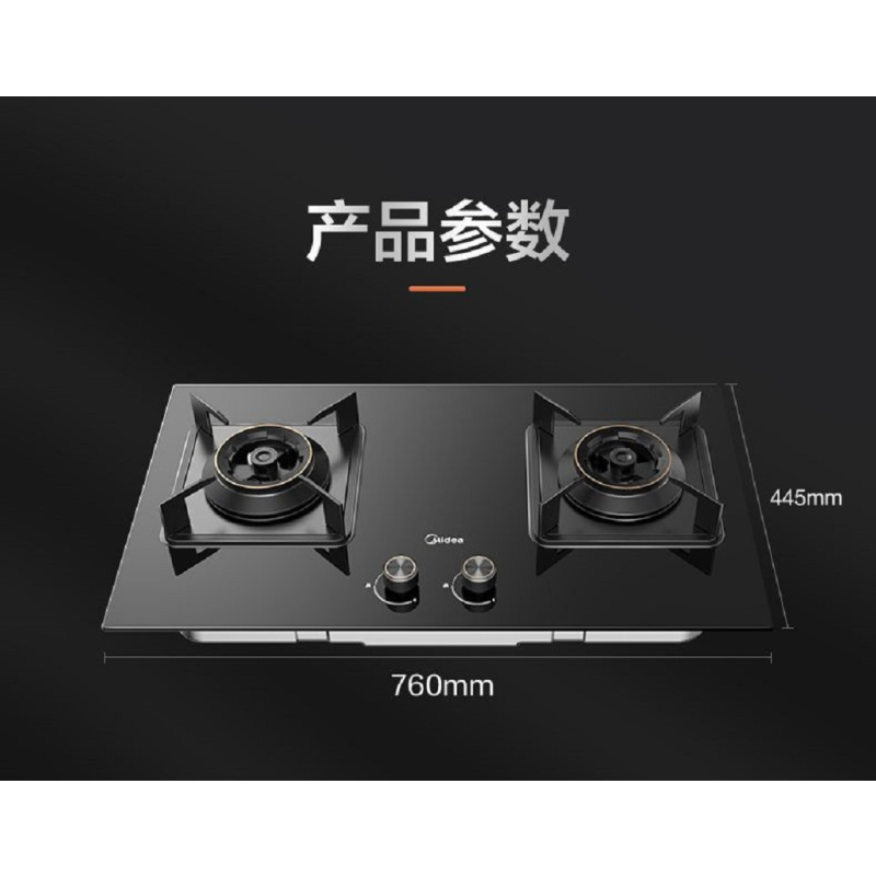 美的(Midea)燃气灶JZT-Q63B-M 天然气
