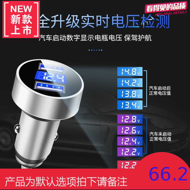 车载充电器手机车充多功能通用型usb汽车快充一拖二点烟转换插头