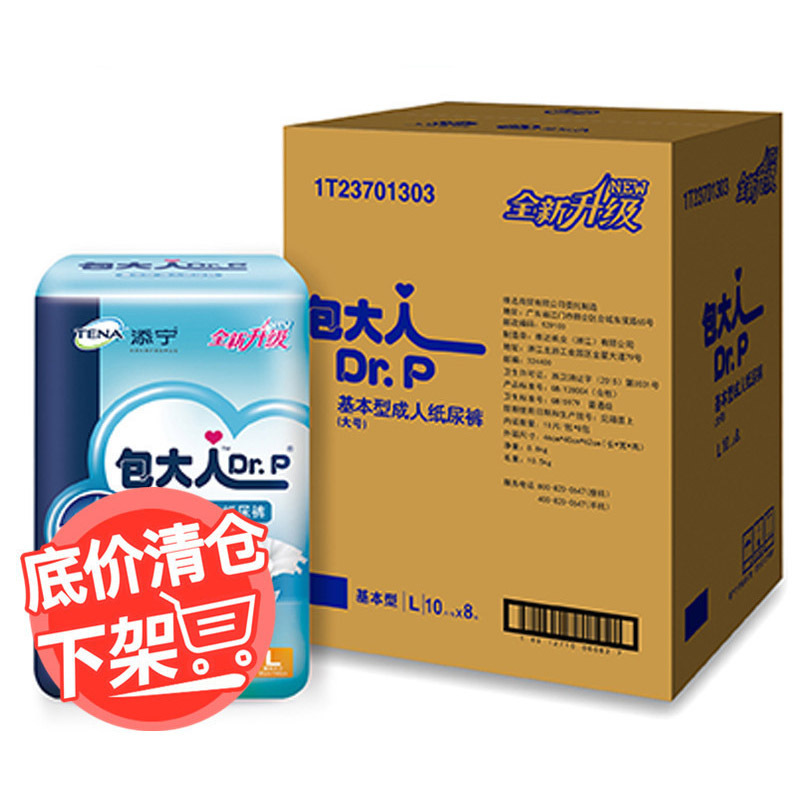 包大人Dr.p 成人纸尿裤 基本型大号L 10片装*8包(整箱销售)