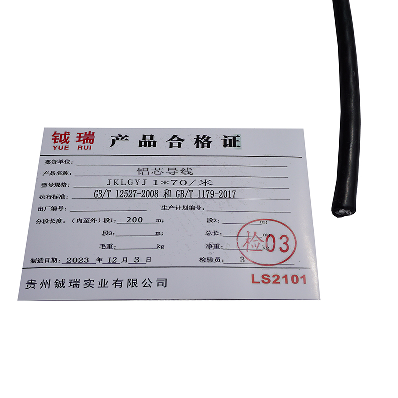钺瑞铝芯导线JKLGYJ1*70额定电压0.6/1KV米高清大图