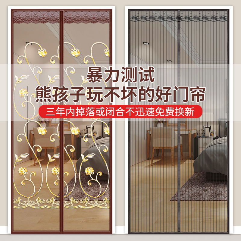 魔术贴防蚊帘磁性纱夏季纱窗防蝇静音家用高档隔断自吸防蚊虫 [顶部加宽魔术贴]静音小星星刺绣 宽85*高205