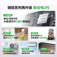 美的空调酷省电二代KFR-35GW/KS2 大1.5匹 新一级能效变频壁挂式家用卧室双排蒸发器海思芯片[2026款]