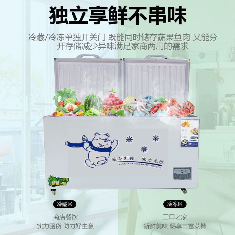 冰柜商用968大容量卧式冰箱冷柜大冰柜冷藏双温小冰柜冷冻柜家用|全钢铜管 [905*525*800]298L
