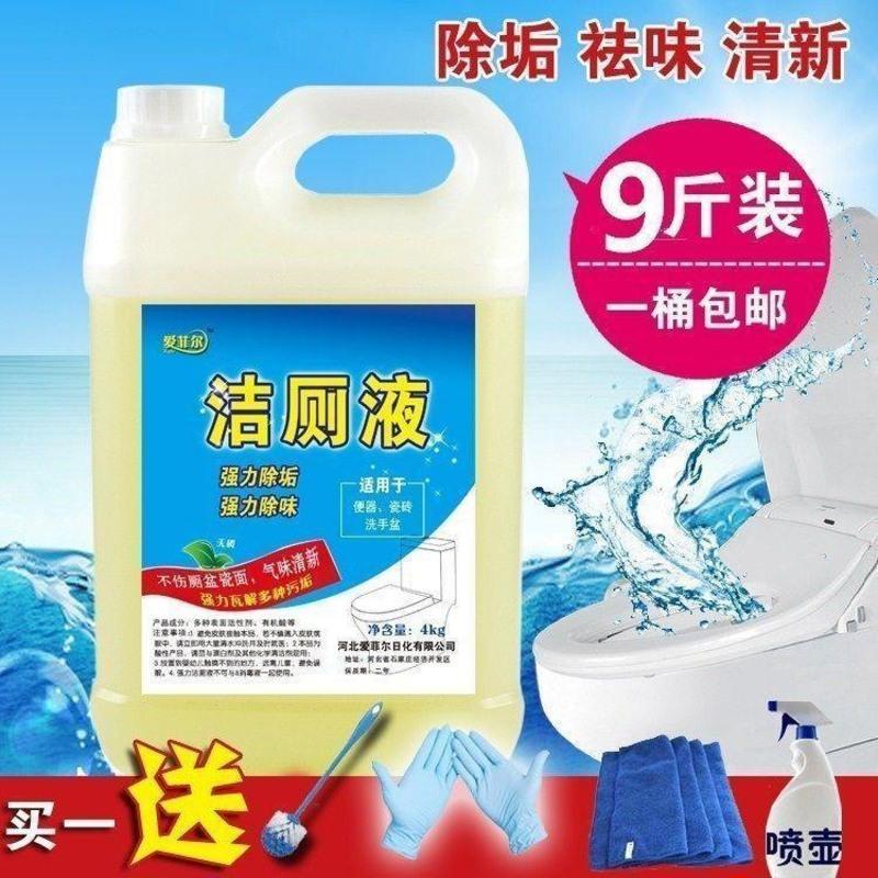 强力稀盐酸溶液桶装洁厕液马桶清洁灵除锈除水垢水泥洗瓷砖石头 图片色