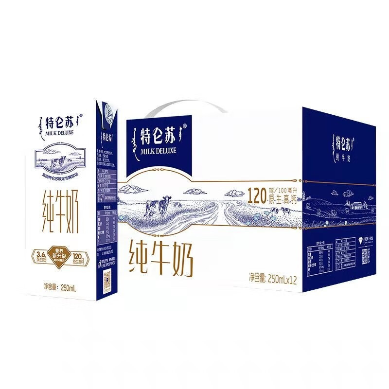 蒙牛特仑苏纯牛奶250ML*12盒