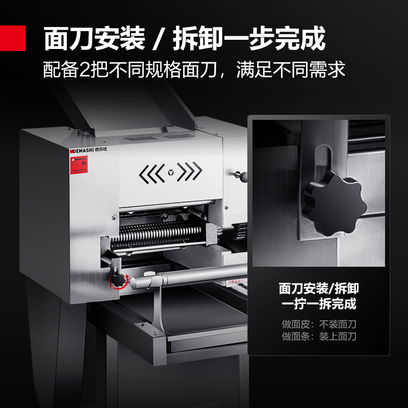 德玛仕DEMASHI电动压面机商用挂面饺子面皮机全自动压面条拉面机MTJ-50 (带两把面刀)高清大图