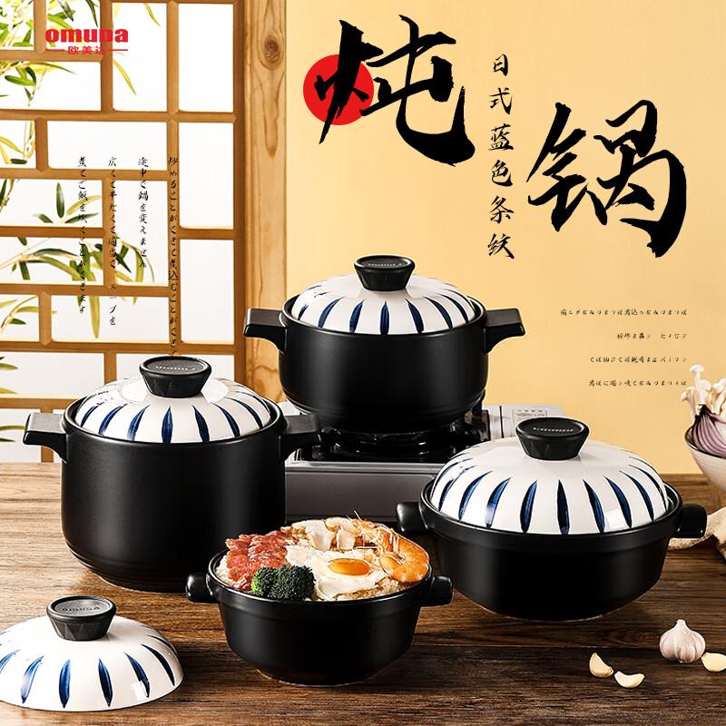 欧美达欧美达日式砂锅炖锅家用燃气日式陶瓷煲仔饭锅煲汤炖汤耐高温汤锅汤锅3L高清大图