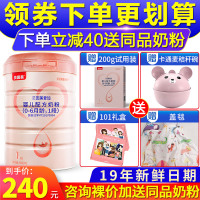 【下 单 立 减 40元】贝因美粉色爱加婴儿配方奶粉1段800g罐装