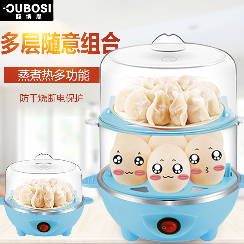欧博思家用多功能 煮蛋器 双层全自动 防干烧蒸蛋器PA-601高清大图