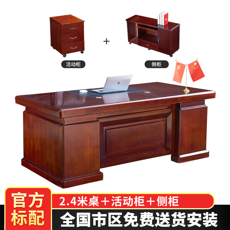 HiBoss 家具办公桌现代大班台油漆老板桌办工桌经理桌大气办公桌2.4米
