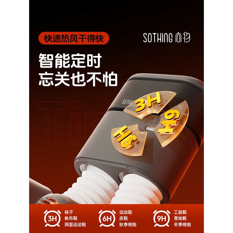 向物热风烘鞋器-朗 DSHJ-S-2110 黑灰色高清大图