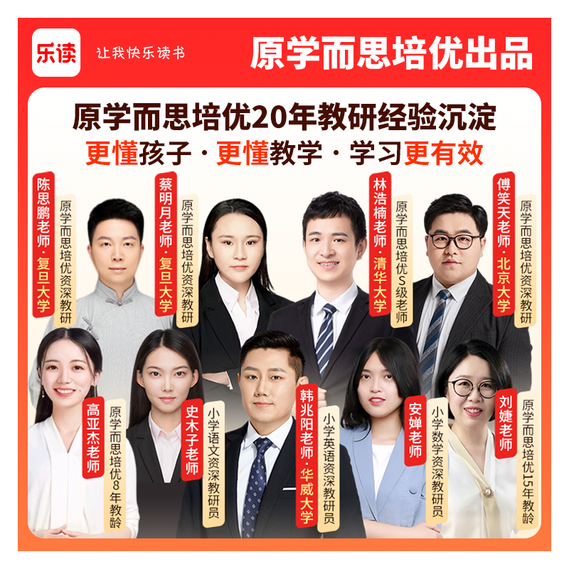 语文+英语[全国通用]+数学[北师版] 小学一年级 [正版]学而思乐读寒假一本通预复习小学一二三四五六年级上下册寒假衔接
