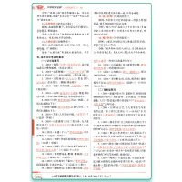 2020秋 中学教材全解语文七年级上册人教版7年级上册RJ版初中生教材全解同步学习辅导复习资料工具书薛金星