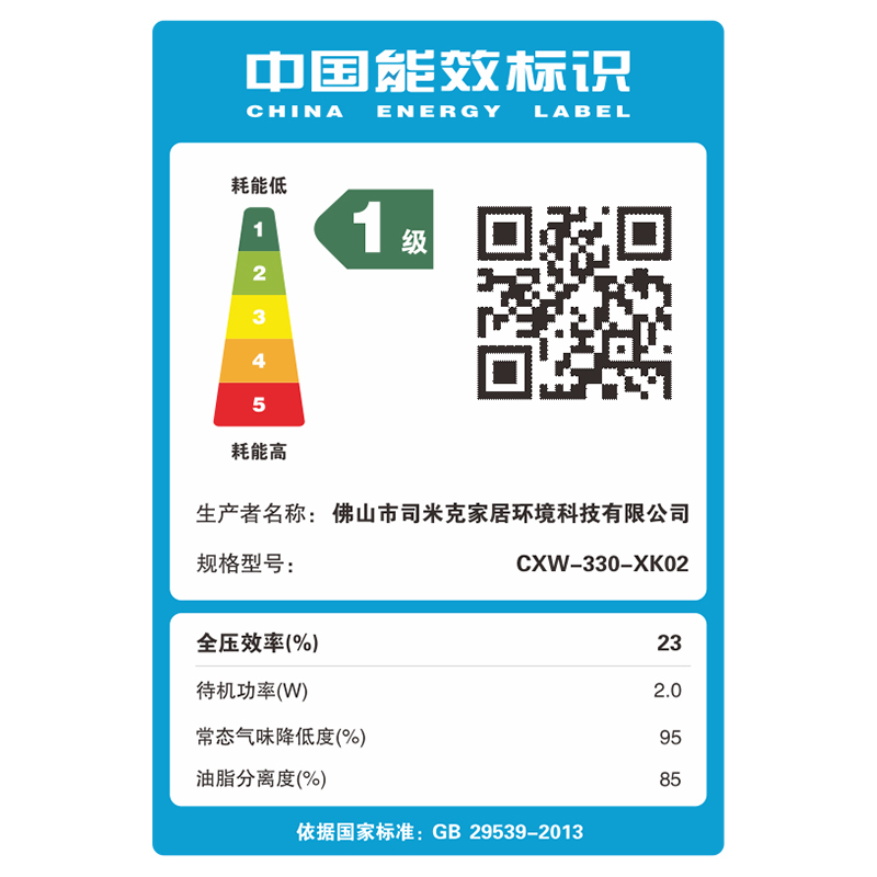 haotaitai好太太烟灶套装XK02+X402(液化气)防烫4.8KW大火力 顶侧双吸 25大吸力 自清洗