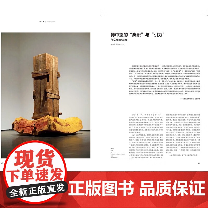 艺术当代2025/1 上海书画出版社人文精神高端艺术杂志高清大图