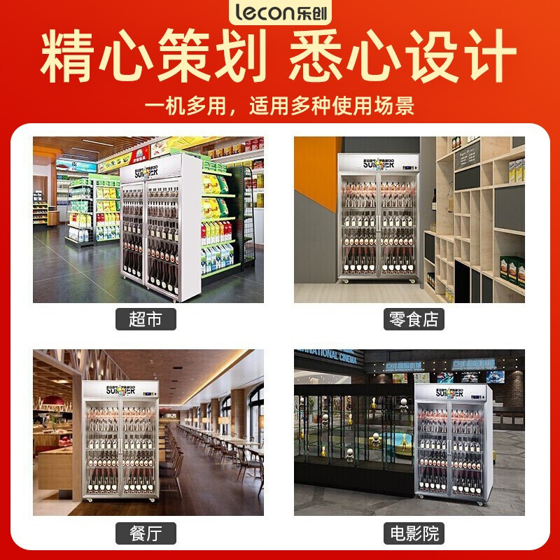 乐创(lecon) 展示柜冷藏饮料柜商用冰箱保鲜柜便利店超市冰柜啤酒冷饮柜 单门-白绿款-下机组-风冷
