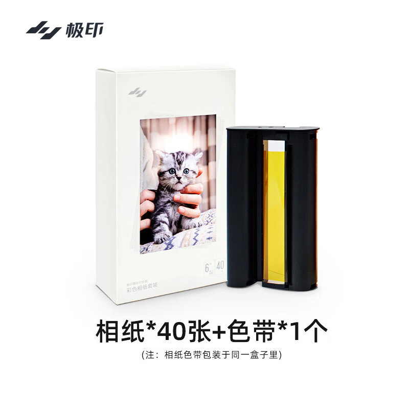 极印 6英寸普通相纸 适用照片打印机N2 40张高清大图