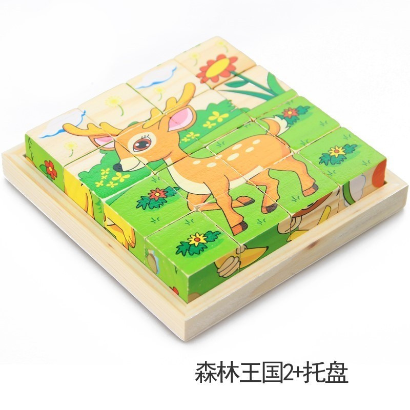 学习正方体动手玩具拼图俄罗斯方块塑料立体开发组装积木简单婴儿 16粒森林动物梅花鹿款