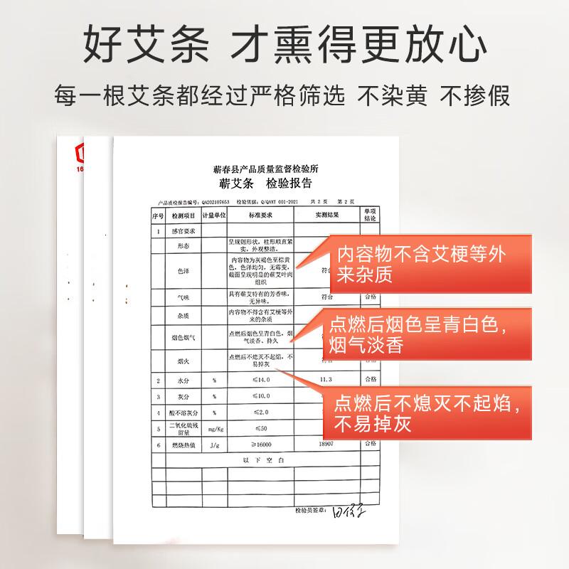 艾修堂陈艾条艾柱金纯艾绒艾叶艾草雷火灸艾灸棒10根/盒高清大图