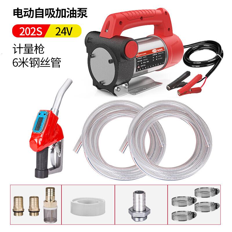 BONJEAN电动抽油泵12V24V220V柴油泵加油机加油自封组合套装自吸泵 24V202S+电子计量枪+6米钢丝管