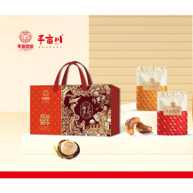 半亩良田臻享果礼1.21kg图片