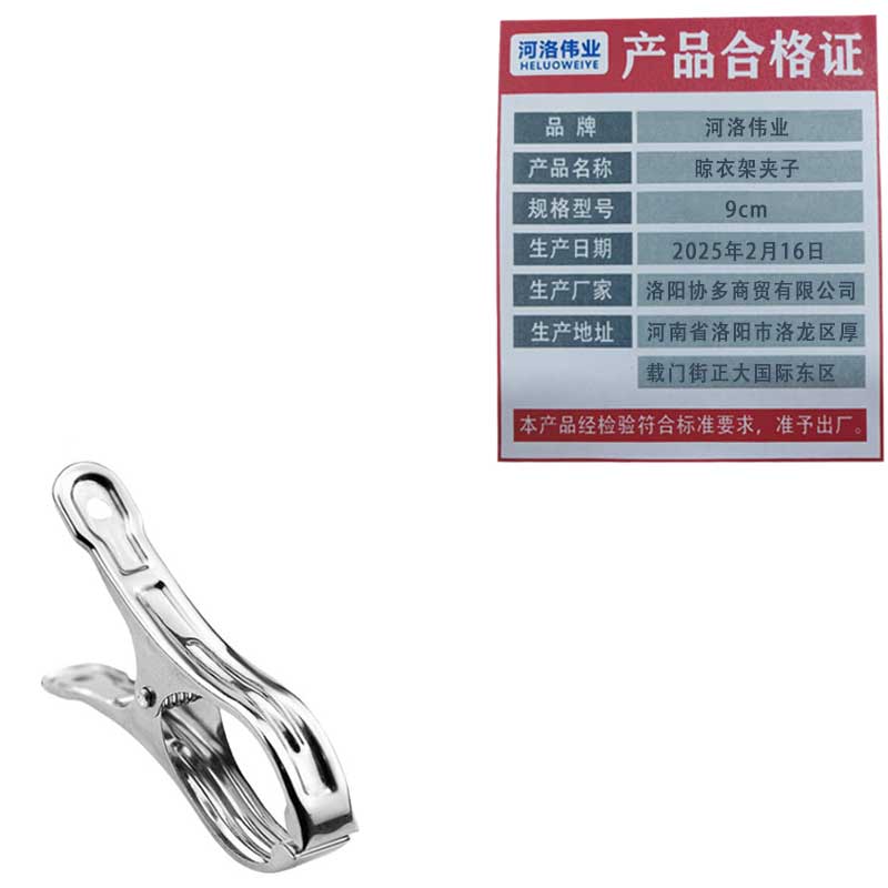 河洛伟业晾衣架夹子9cm个高清大图