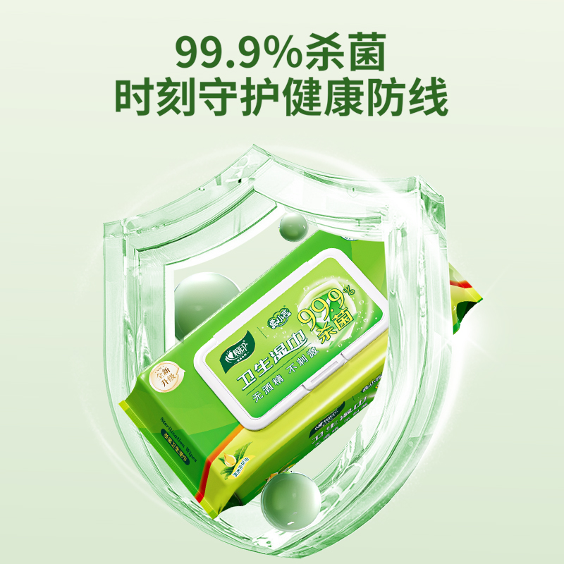 心相印XCA080RLDZ柔小芸卫生湿巾80片装湿巾高清大图