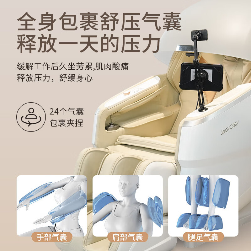 践程JeoyCosy家用太空舱按摩椅4D全身电动零重力按摩沙发智能语音多功能音波按摩座椅 S600(4D机芯音波按摩椅)高清大图
