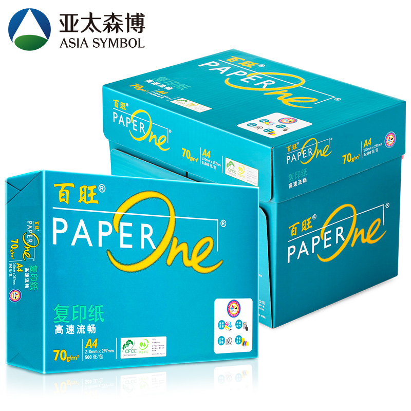 亚太森博 绿百旺70g 复印纸 A4 高速打印纸 PEFC 认证 5包装 500页/包 (2500张)高清大图