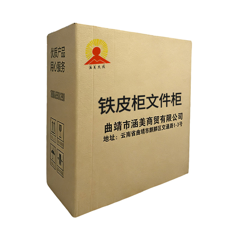 涵美大成 铁皮柜文件柜 1800*850*390mm 台高清大图