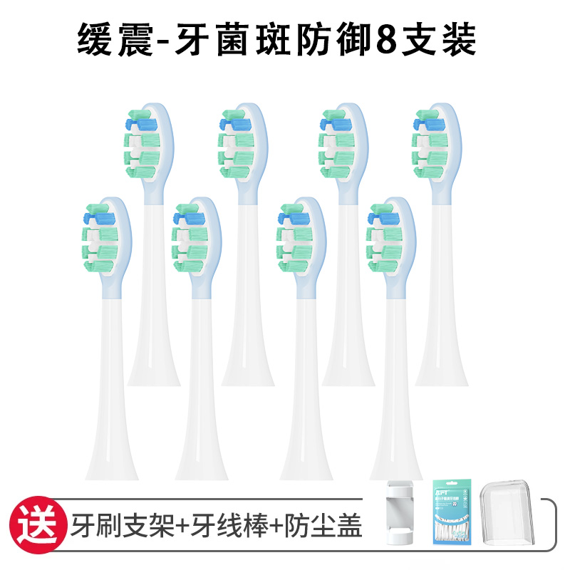 文华适配飞利浦电动牙刷头hx67303230322665303250替换高效清洁柔软呵护设计 升级无铜缓震-牙菌斑防御（绿））8支装