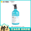 巴黎欧莱雅PRO头皮专研去屑净化洗发水500ml（晴空瓶）