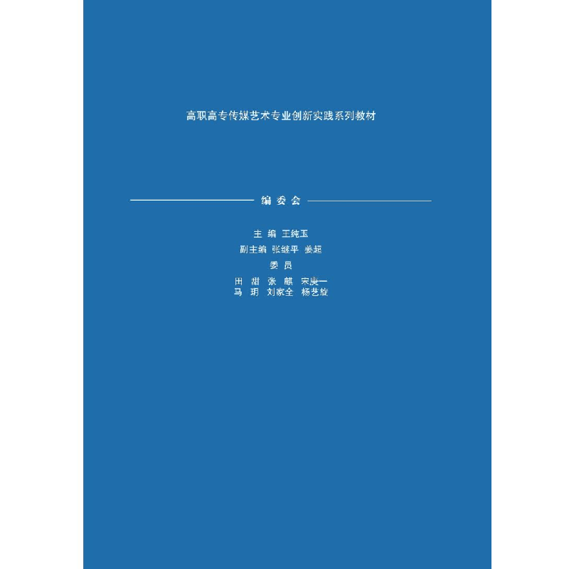 醉染图书三维游戏场景制作入门教程9787313245359高清大图