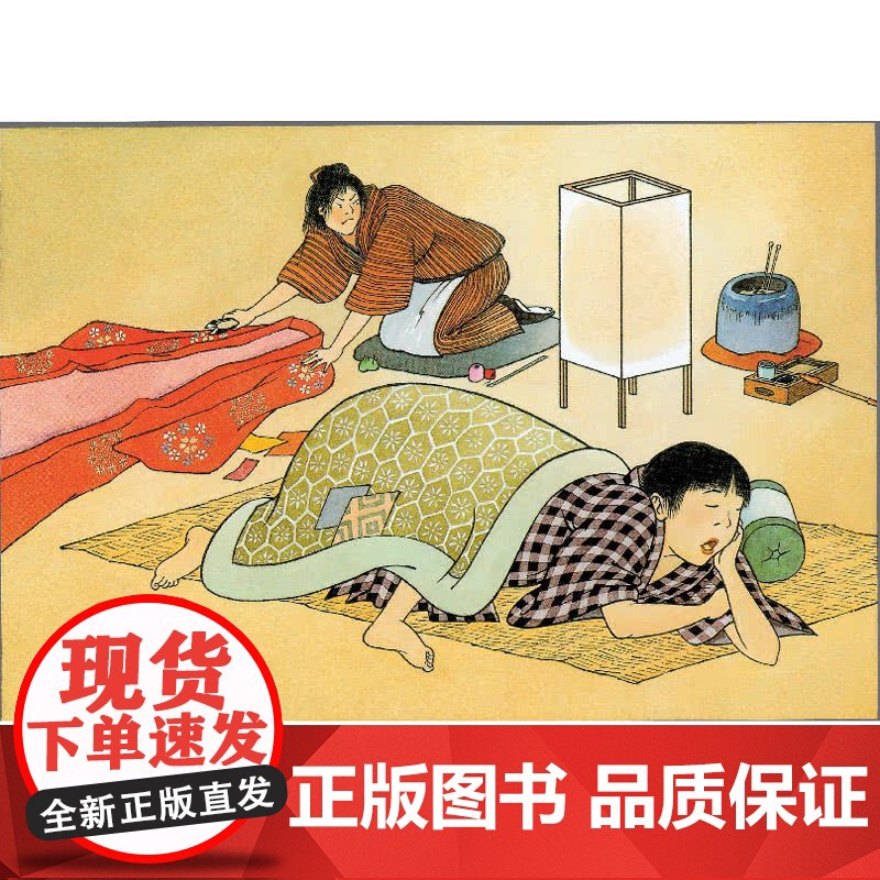 瞌睡虫(凯迪克银奖)高清大图