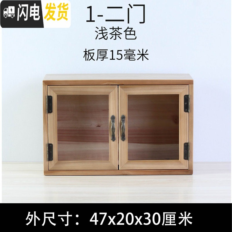 三维工匠zakka实木桌面化妆品柜子放杯子收纳柜木箱小木柜图书柜收纳神器 1号浅茶色1个