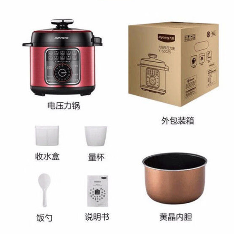 九阳50YL1电压力锅智能家用多功能高压锅电饭煲5升全自动电饭煲智能定时单胆高清大图