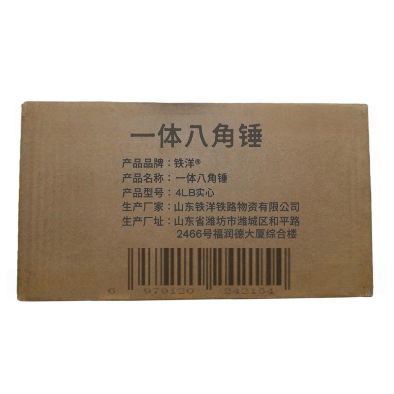 铁洋 一体八角锤 4LB实心 把高清大图