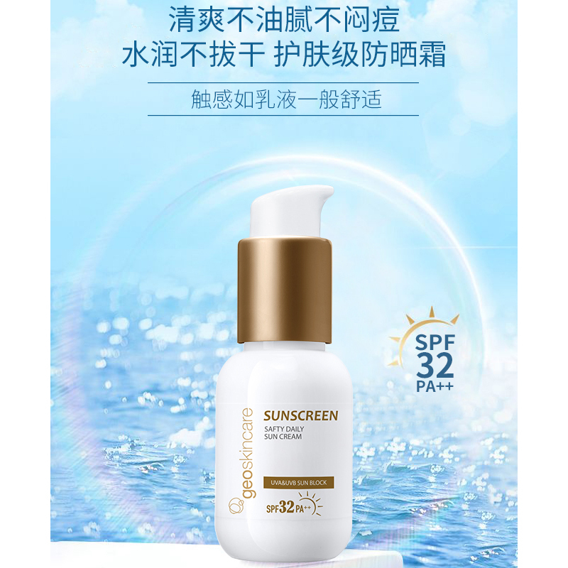 纽西之谜日常呵护防晒霜SPF32 PA++ 40ml