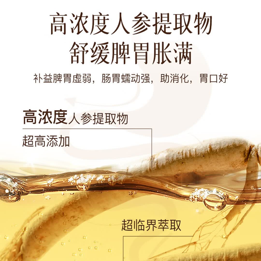 科爱元素1号精油华参姜厚朴精油脾胃运化去湿排寒刮痧拔罐按摩推拿开背高清大图