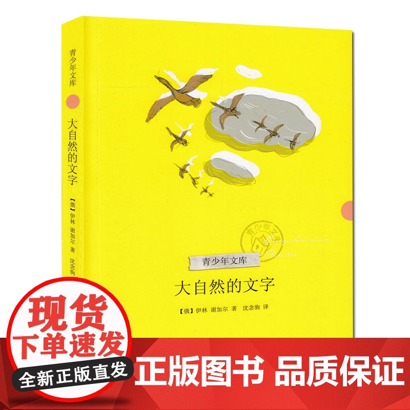青少年文库系列 小学生寒暑假 三四五六年级8-12-15岁课外阅读物 快乐读书吧阅读正版外国 文学书籍书籍浙 文艺高清大图