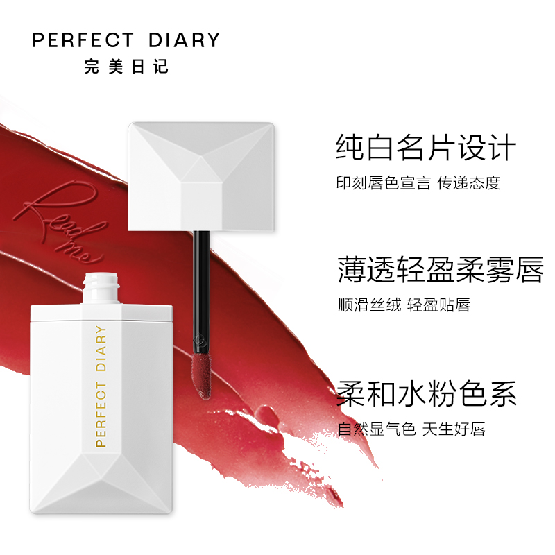 完美日记 007 草莓红 薄透雾感名片唇釉 4g.高清大图