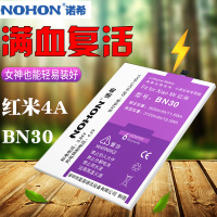 诺希NOHON红米4A全新手机电池xiao mi 4A电板BN30大容量bn30红米4a内置正品电池3120毫安