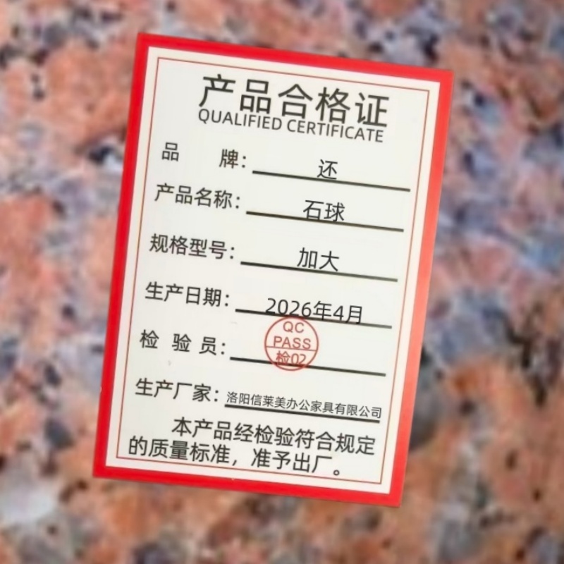 还 石球 加大 个高清大图