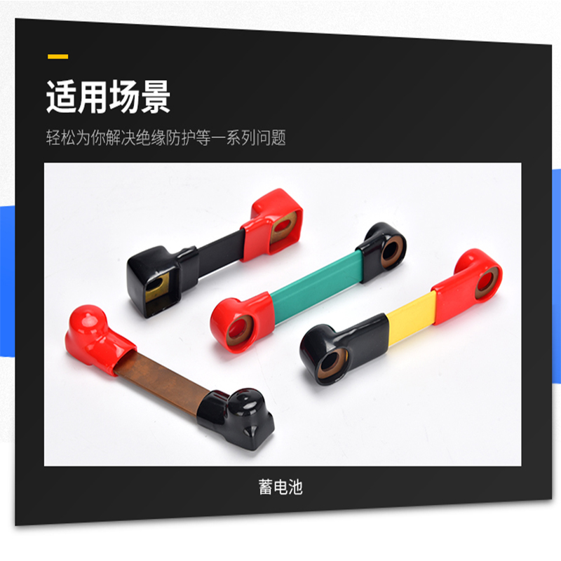 蓄电池连接铜排绝缘帽80AH-12V250AH(1个红黑可选)高清大图