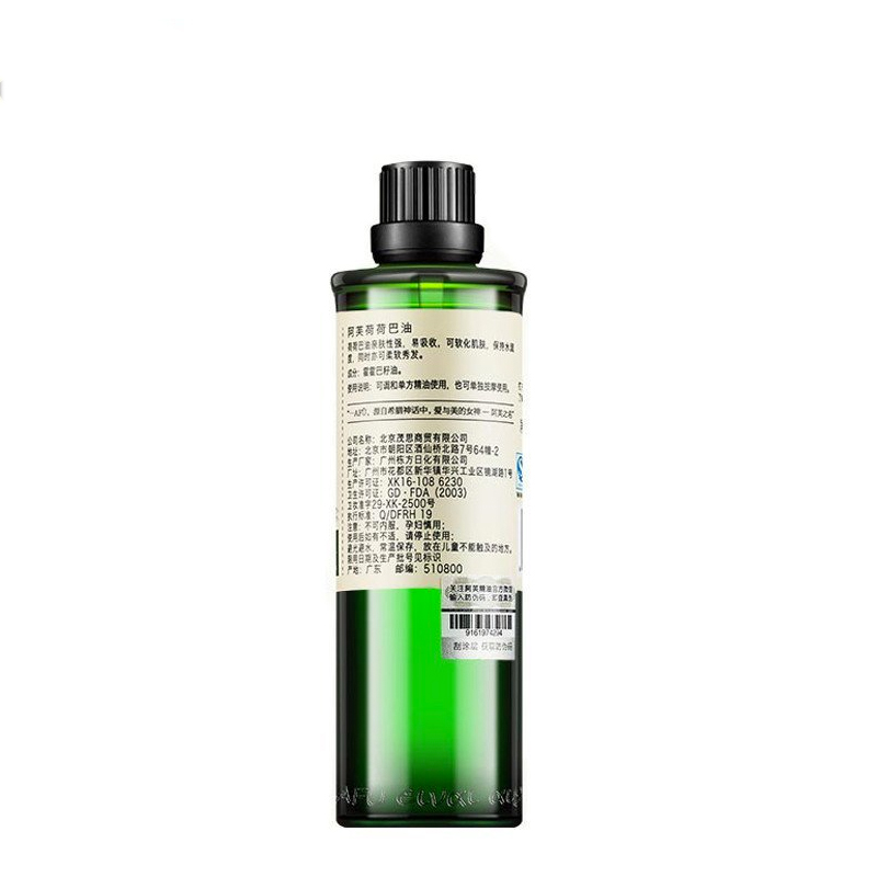 AFU阿芙 荷荷巴油100ml 祛黑头 补水保湿 基础油高清大图