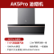 美的(Midea)抽吸油烟机顶侧一体自清洁高温蒸汽洗齐平橱柜变频巡航23风量1000Pa大静压AK5pro