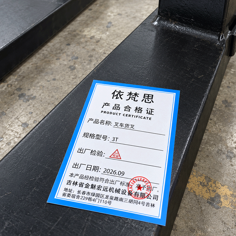 依梵思 叉车货叉 3T 副高清大图