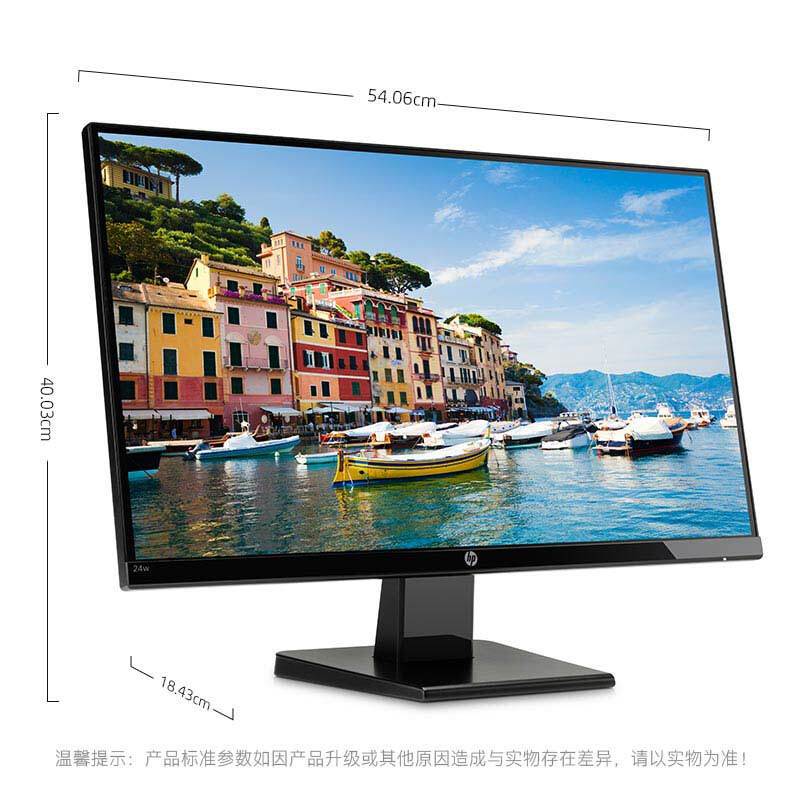 惠普（HP）24W 23.8英寸 低蓝光 IPS FHD 178度广可视角度 窄边框 LED背光液晶显示器